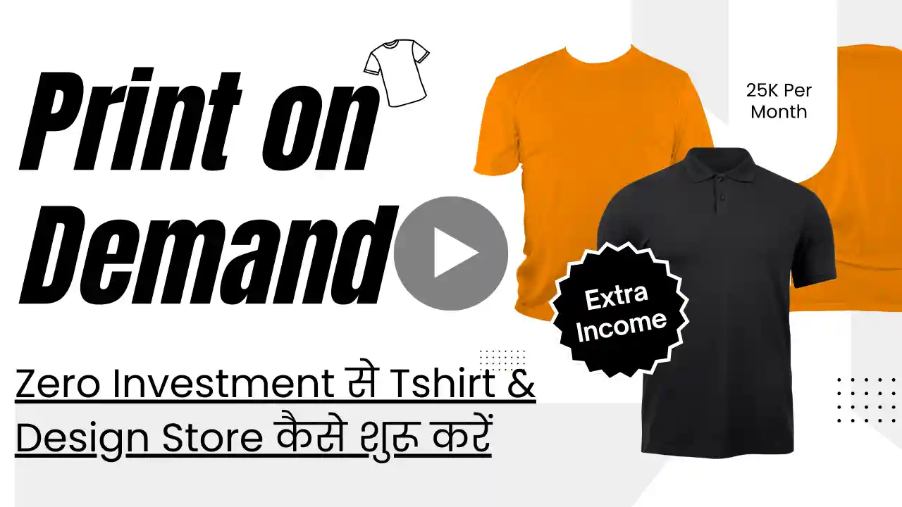 Print on Demand Business: Zero Investment से Tshirt & Design Store