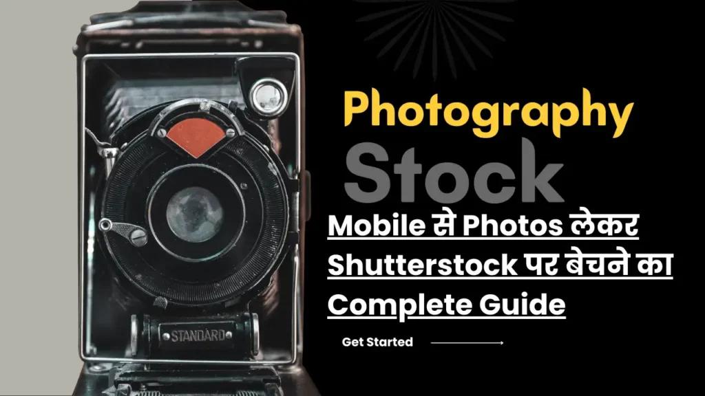 Stock Photography Selling: Mobile से Photos लेकर Shutterstock पर बेचने का Complete Guide
