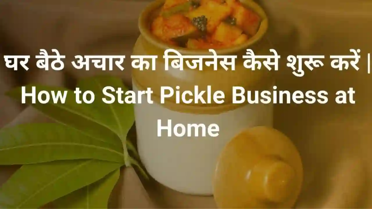 How to Start Pickle Business at Home