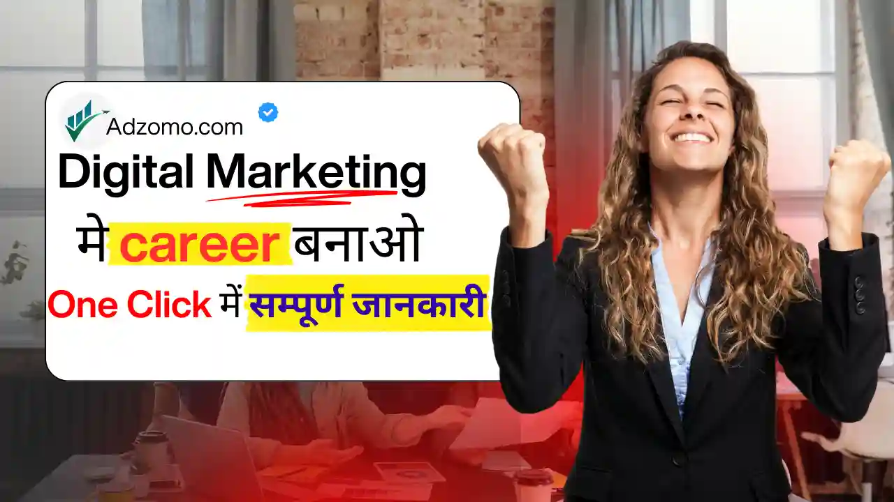 Digital Marketing Me Career Kaise Banaye