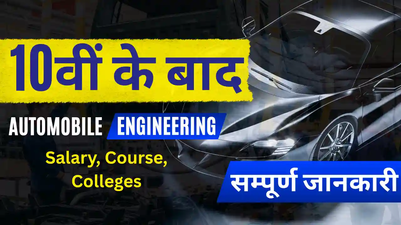Diploma in Automobile Engineering