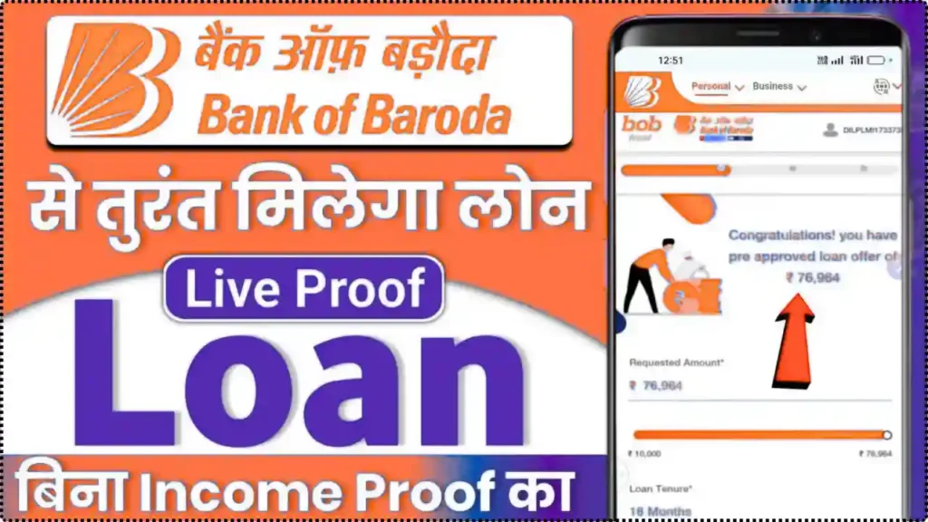 BOB World Loan App