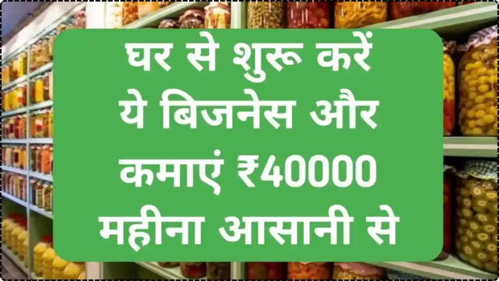 Pickle Business Idea