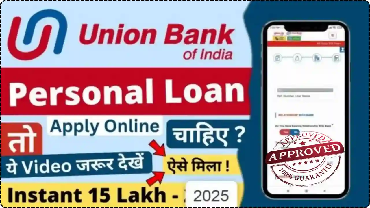 Union Bank Personal Loan 2025:
