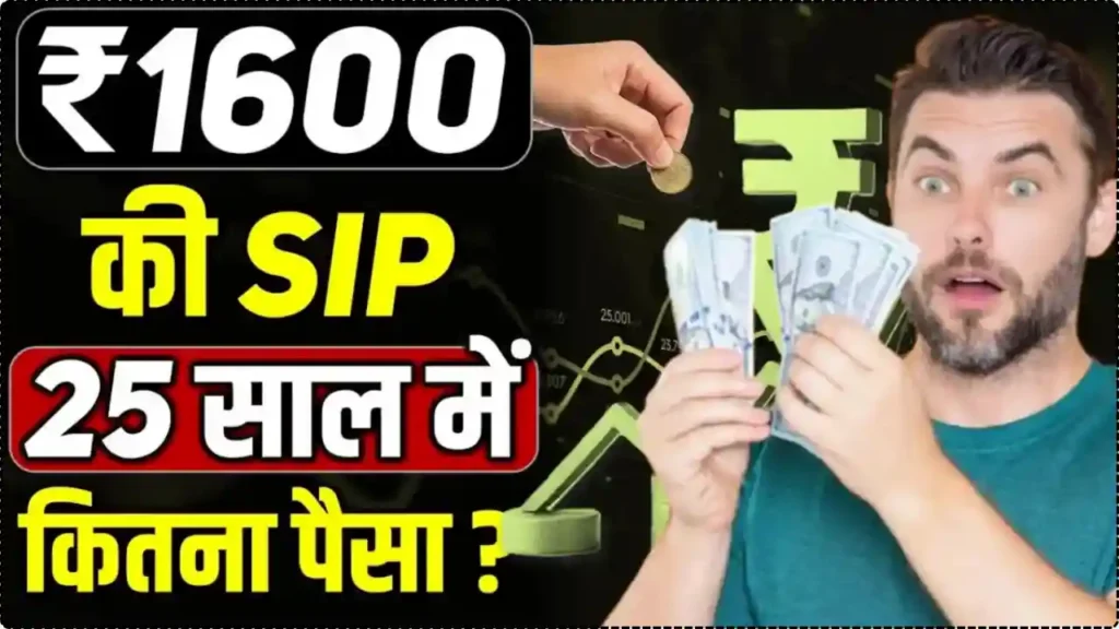 SIP Investment Plan