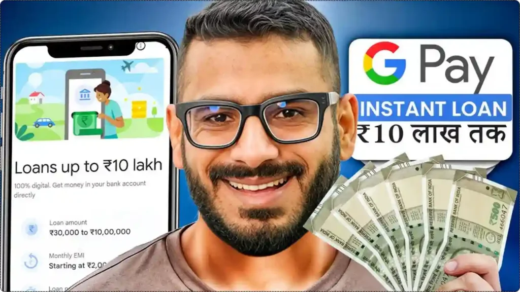 Google Pay Personal Loan 2026