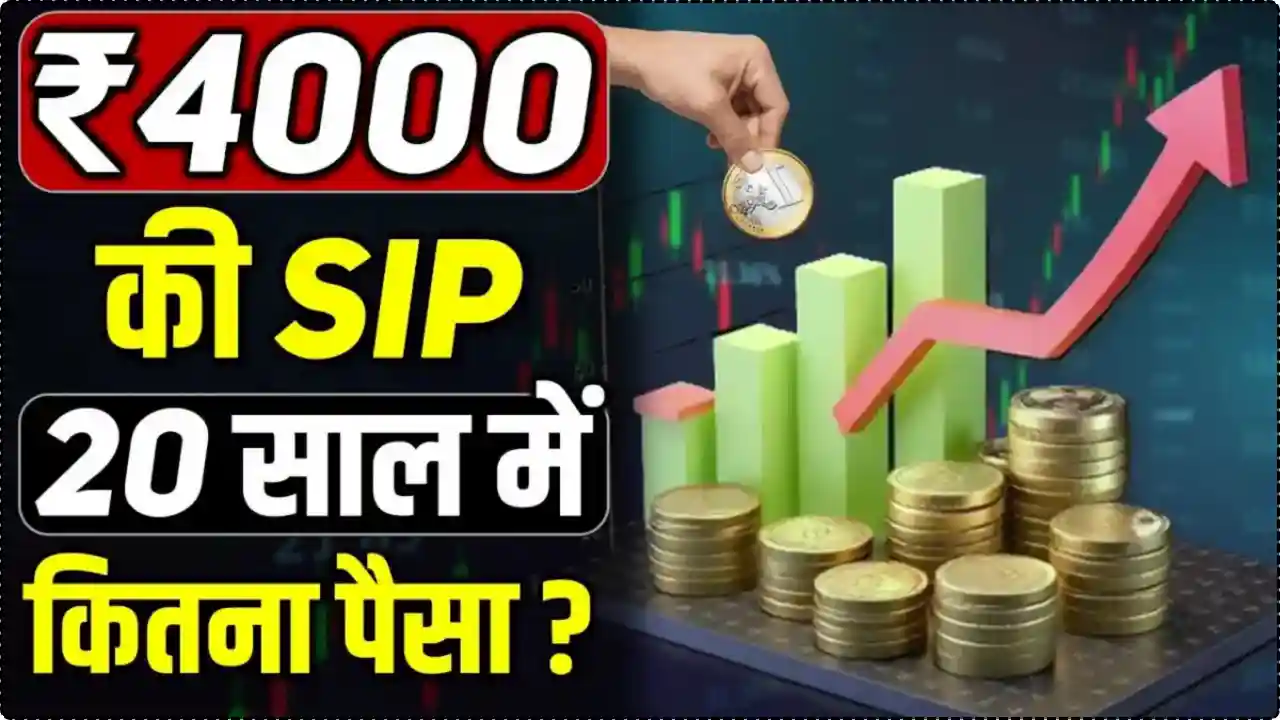 SIP Investment Plan