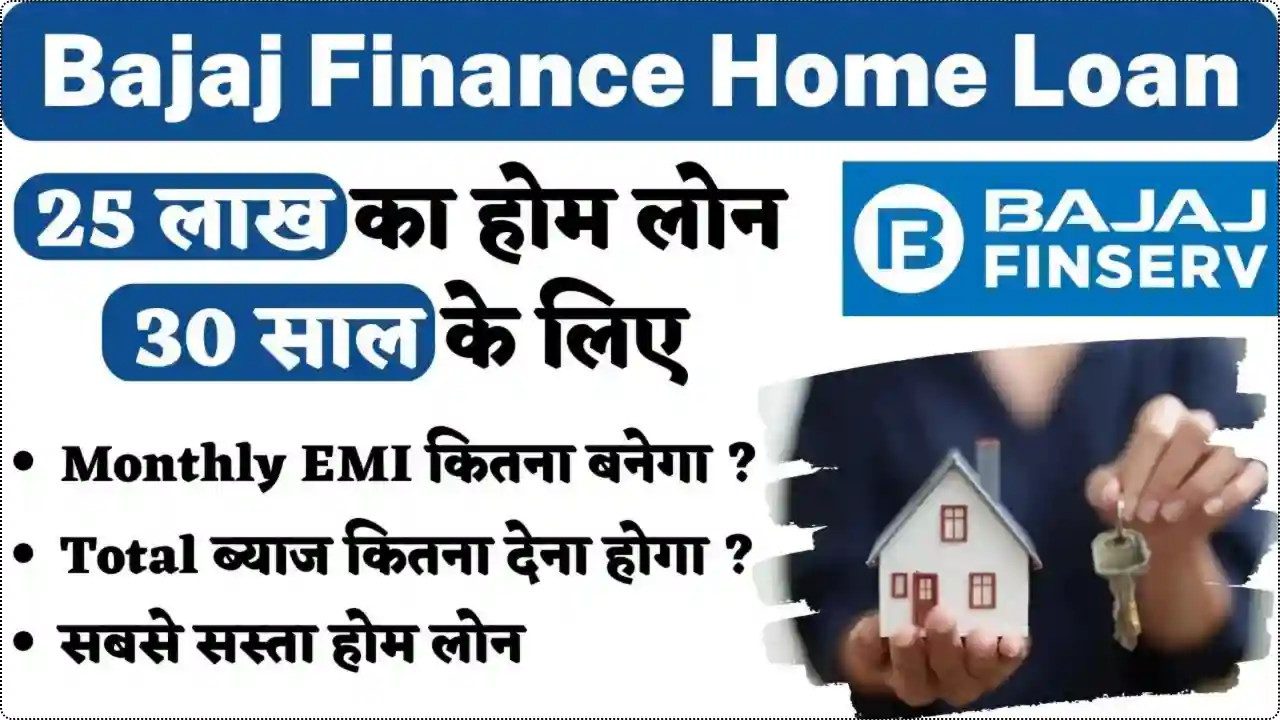 Bajaj Finserv Home Loan