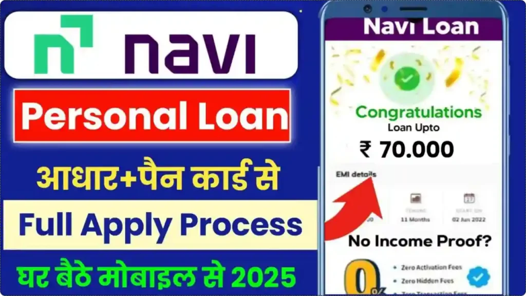 Navi Personal Loan 2026
